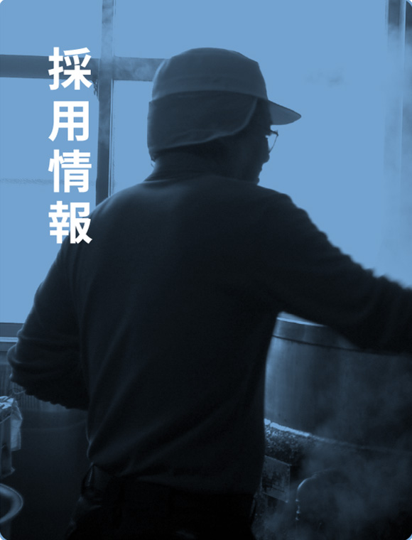 だしパ採用情報ク